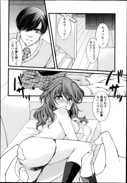 Page 30 of Kamen no DaishouCh.1-5