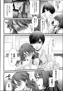 Page 42 of Kamen no DaishouCh.1-5