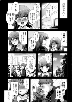 Page 47 of Kamen no DaishouCh.1-5