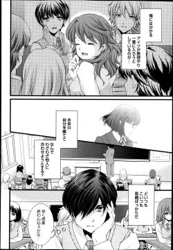 Page 4 of Kamen no DaishouCh.1-5