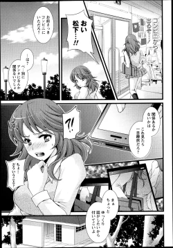 Page 7 of Kamen no DaishouCh.1-5