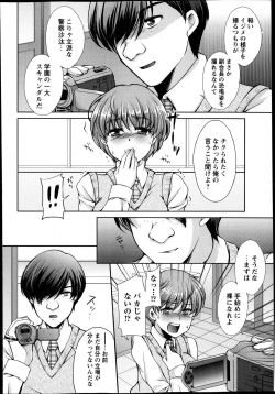 Page 84 of Kamen no DaishouCh.1-5