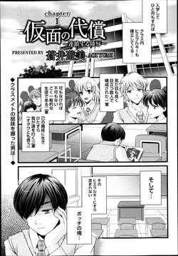 Download Kamen no DaishouCh.1-5