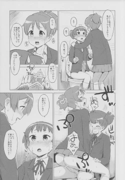 Page 21 of UI×JUN×AZU