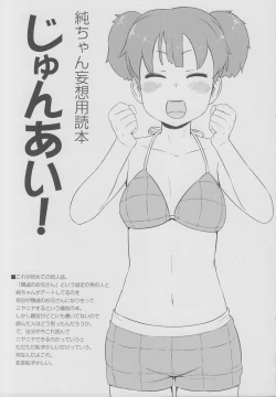 Page 28 of UI×JUN×AZU