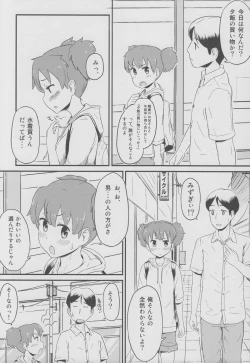 Page 30 of UI×JUN×AZU