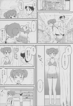 Page 31 of UI×JUN×AZU