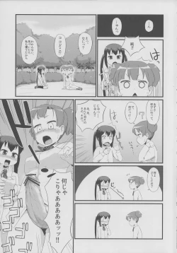 Page 4 of UI×JUN×AZU
