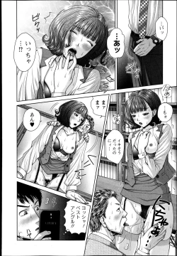 Page 12 of Salaryman Elegy 2 Ch.1-2