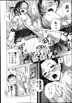 Page 32 of Salaryman Elegy 2 Ch.1-2