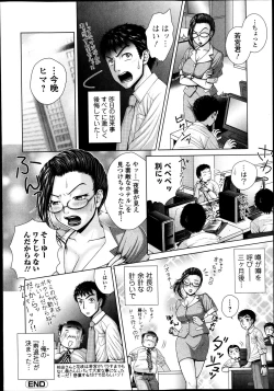 Page 36 of Salaryman Elegy 2 Ch.1-2