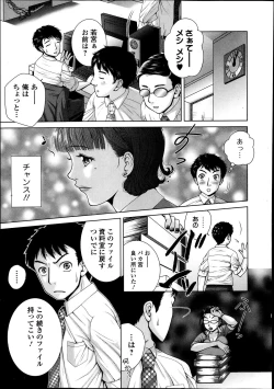 Page 5 of Salaryman Elegy 2 Ch.1-2