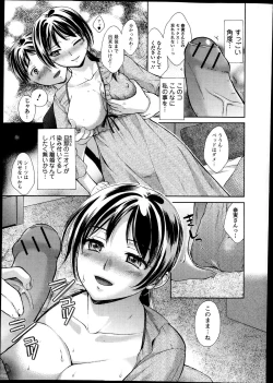 Page 33 of Nami, Tsuyudakude!!Ch.01-02