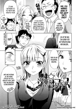 Page 1 of Spray Pink Ch.04 - Sister☆Office
