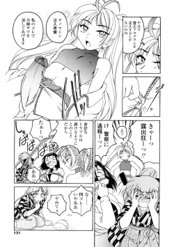 Page 131 of Futanari Yesterday