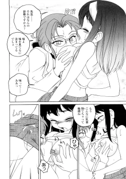 Page 158 of Futanari Yesterday