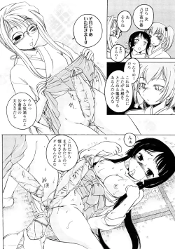 Page 54 of Futanari Yesterday