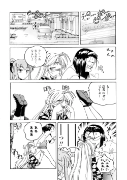 Page 68 of Futanari Yesterday