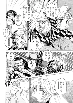 Page 96 of Futanari Yesterday