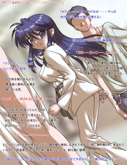 Page 43 of Assault of the Karate Club Leader Again