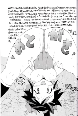 Page 24 of Ikenai Asobi 2