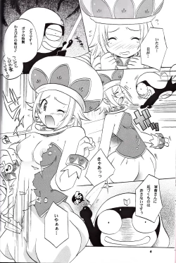 Page 5 of Ikenai Asobi 2