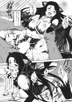 Page 16 of Inraku Werewolf