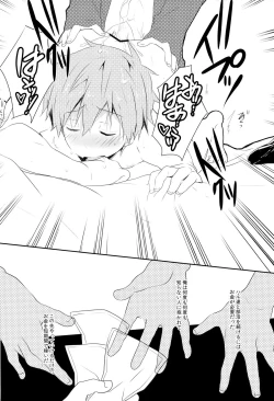 Page 12 of Ore ga Enkou o Tsuzukeru Wake