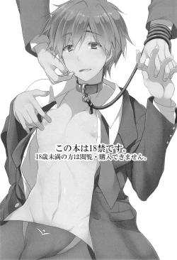 Page 3 of Ore ga Enkou o Tsuzukeru Wake