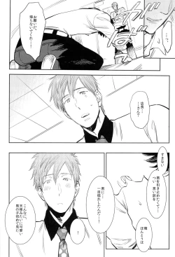 Page 8 of Onegai!! Mako-chan