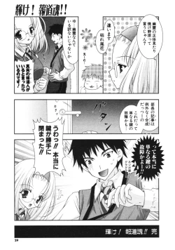 Page 28 of COMIC Potpourri Club 2006-02