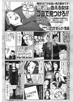 Page 291 of COMIC Potpourri Club 2006-02