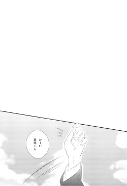 Page 5 of Ore x Mako