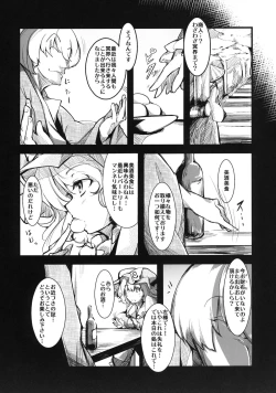 Page 5 of Yuyukan 2