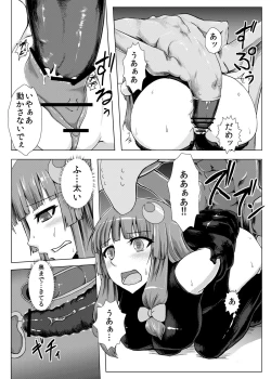 Page 18 of Matowaritsuki