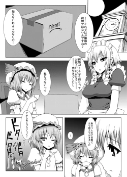 Page 2 of Matowaritsuki