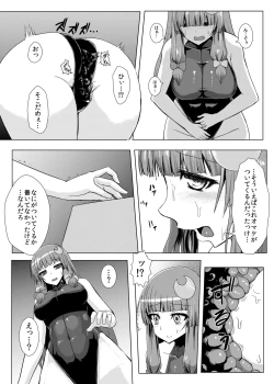 Page 6 of Matowaritsuki