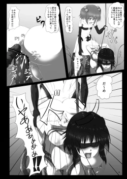 Page 10 of Shokubaku Series 2.5 Hakurou Hobaku