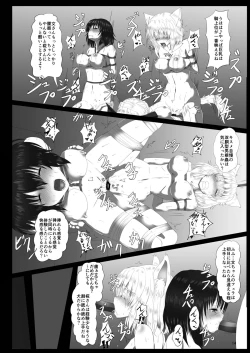 Page 16 of Shokubaku Series 2.5 Hakurou Hobaku