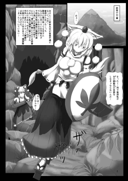 Page 4 of Shokubaku Series 2.5 Hakurou Hobaku