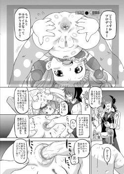 Page 6 of Cinderella Produce! L