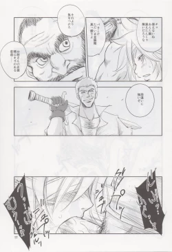 Page 16 of GRASSEN'S WAR ANOTHER STORY Ex #02 Node Shinkou II