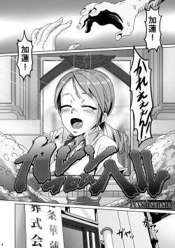 Page 3 of KAREN from HELL