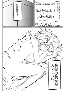 Page 3 of Ookina Tsuzura Chiisana Tsuzura
