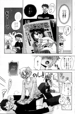 Page 121 of Manga Bangaichi 2006-03