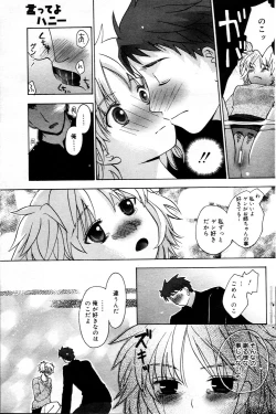 Page 123 of Manga Bangaichi 2006-03