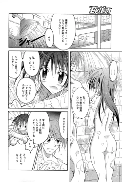 Page 12 of Manga Bangaichi 2006-03