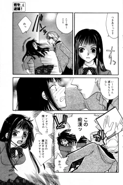 Page 137 of Manga Bangaichi 2006-03