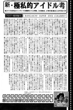 Page 154 of Manga Bangaichi 2006-03