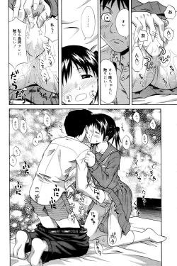 Page 200 of Manga Bangaichi 2006-03